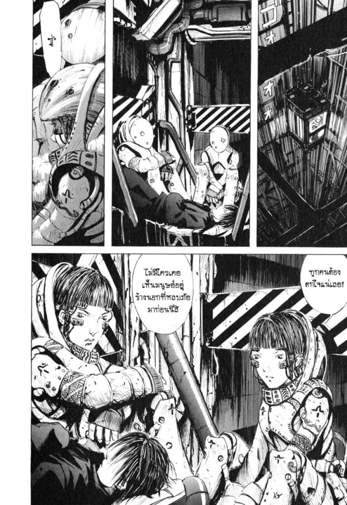 Blame! 3-เทคโนโลยีสำหรับคนพเนจร