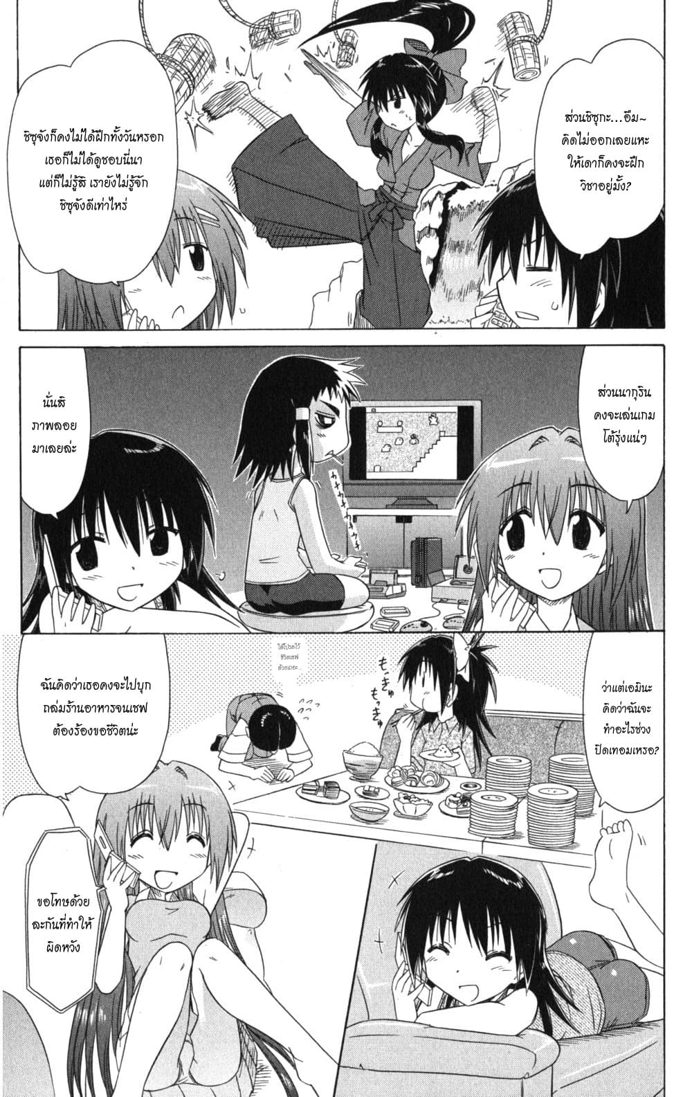 Cafe Detective Club 16-วันหยุดของแต่ละคน