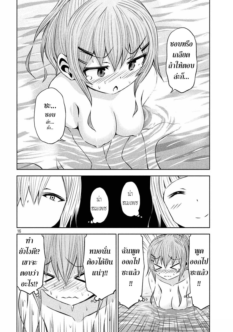 Chikotan, Kowareru 26-สาวๆรวมตัวอาบน้ำ!? เนโกะยาชิกิเผยความในใจในร่างเปลือยเปล่า
