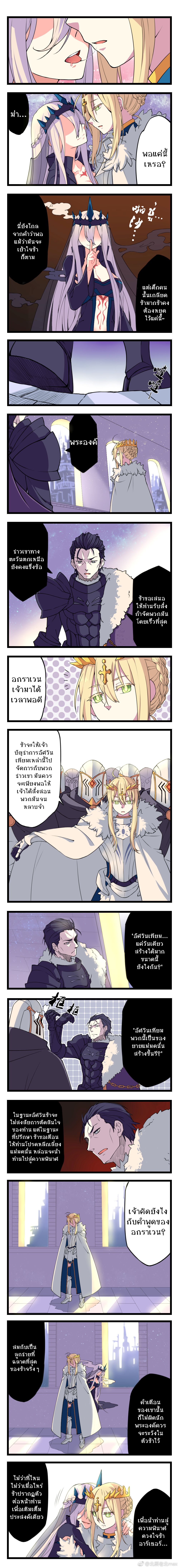 Morgan Misadventures in Camelot 1-1