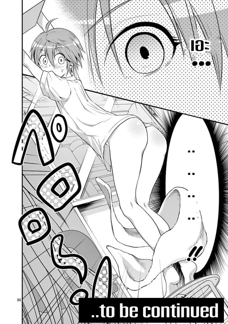 Tensei Pandemic 4-4