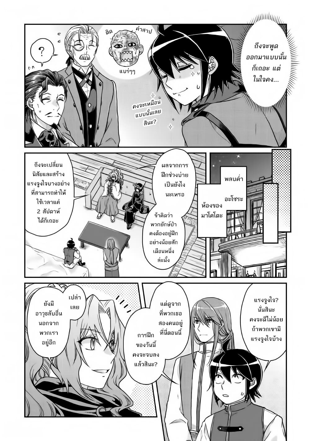 Tsuki ga Michibiku Isekai Douchuu 44-44