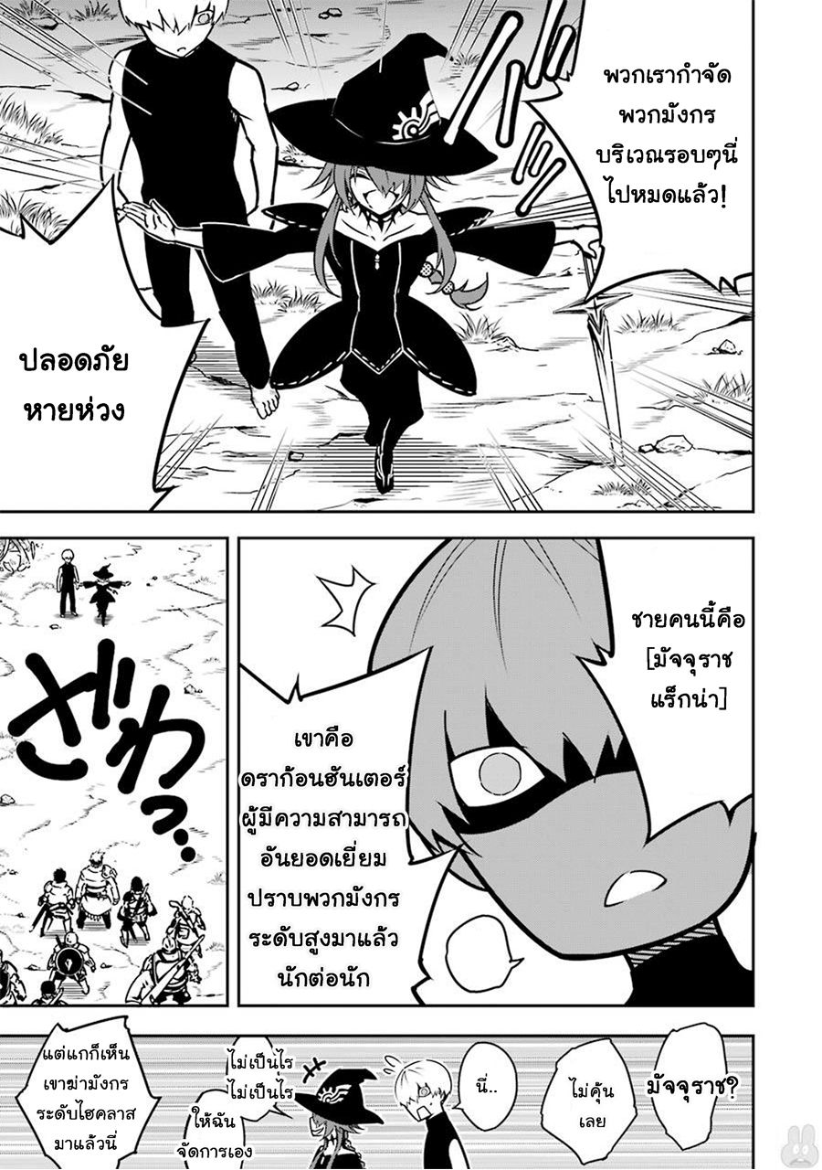 Ragna Crimson 4-ค่ำคืนอันปั่นป่วน