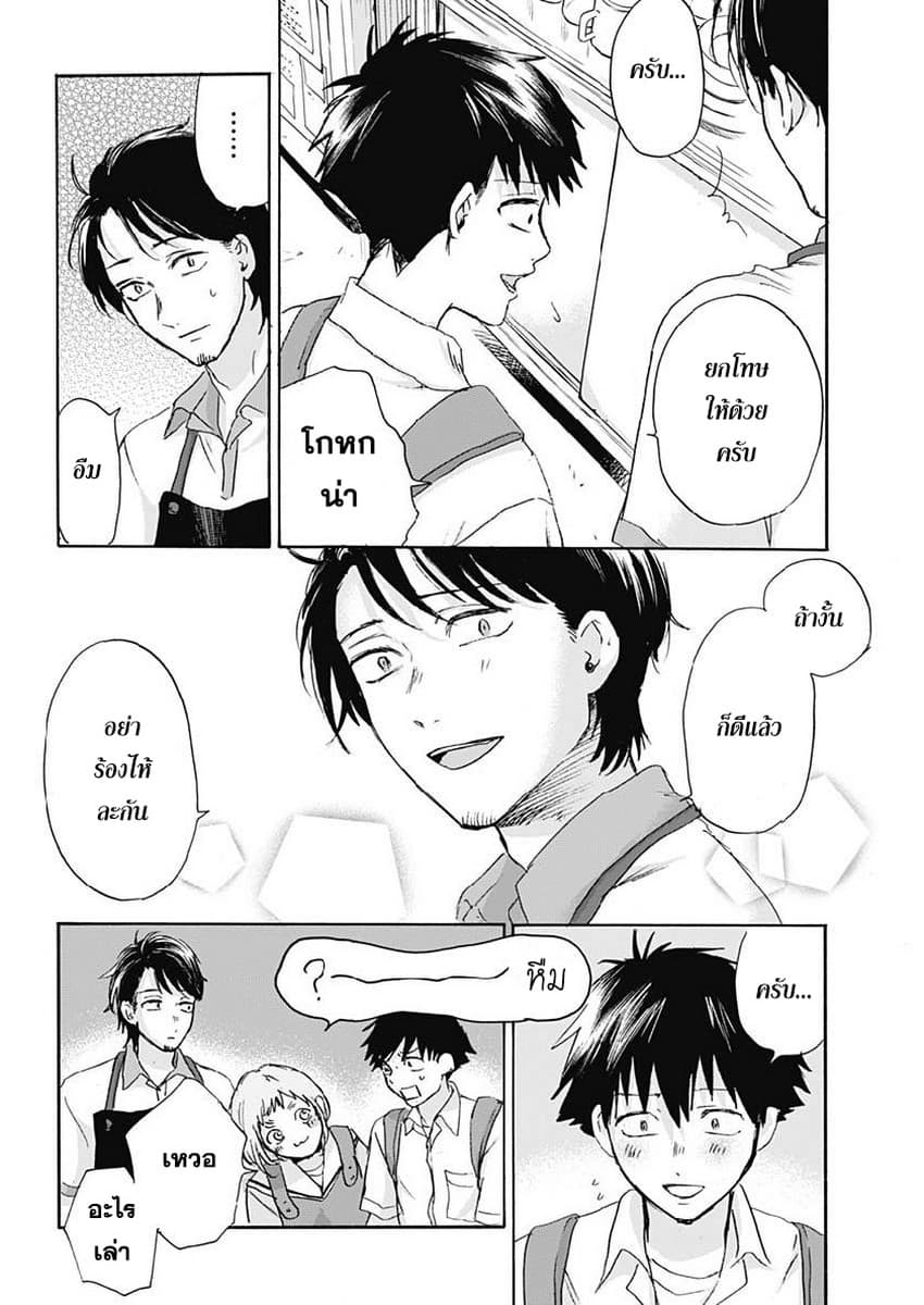 Kawaisou ni ne, Genki-kun 25-เรียนเสริม