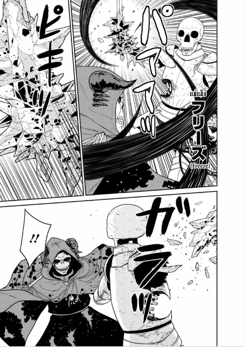 Maou-gun Saikyou no Majutsushi wa Ningen datta เมื่อมนุษย์ได้มาสร้างฮาเร็มในทัพจอมมาร 9-9