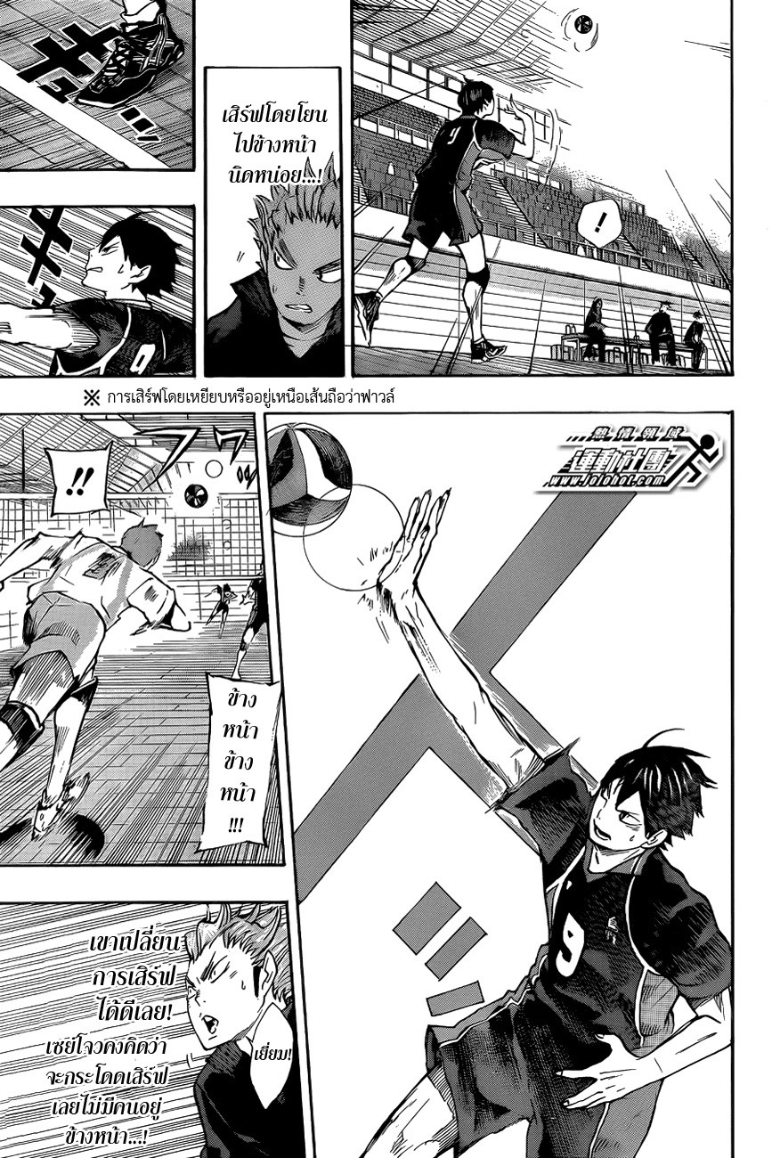 Haikyuu!! 51-ความแข็งแกร่งที่แท้จริงของเหล่าผู้ที่ถูกเรียกว่า "แชมป์"