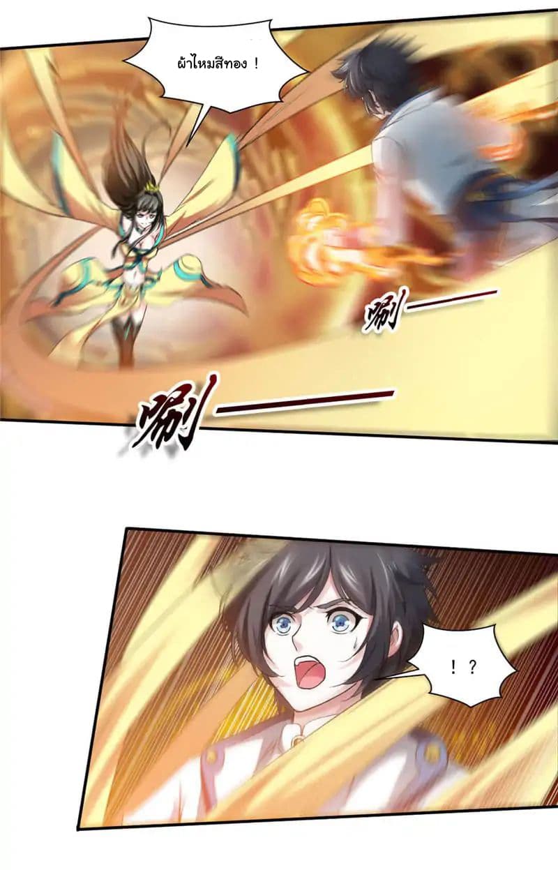 Nine Sun God King ราชันย์เทพเก้าสุริยัน 5-5