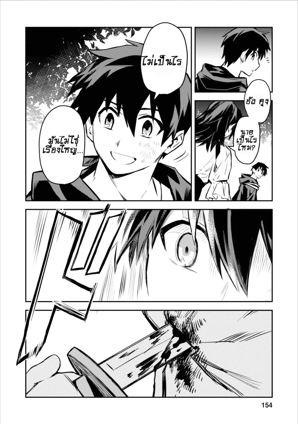 Noumin Kanren no Skill bakka Agetetara Naze ka Tsuyoku Natta 5-5