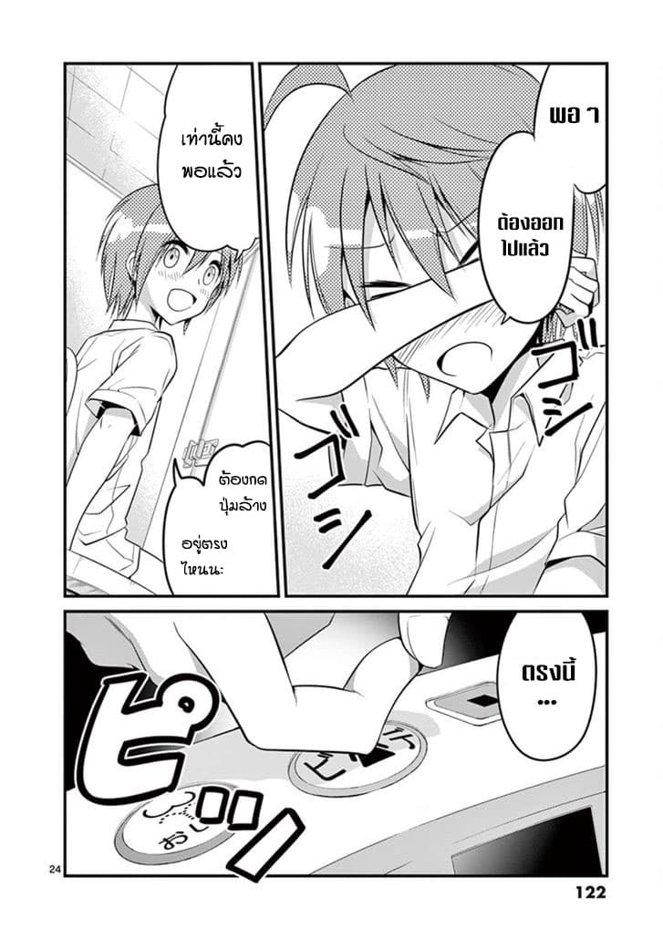 Tensei Pandemic 4-4