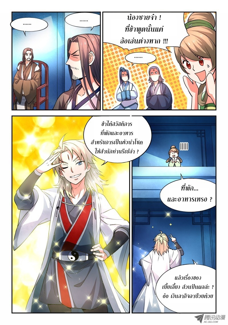 Spirit Blade Mountain 24-24