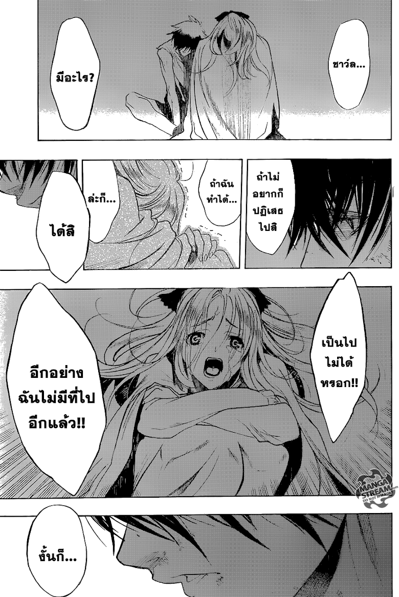 Attack on Titan - Before the Fall 3-คำมั่นสัญญาใต้แสงจันทร์