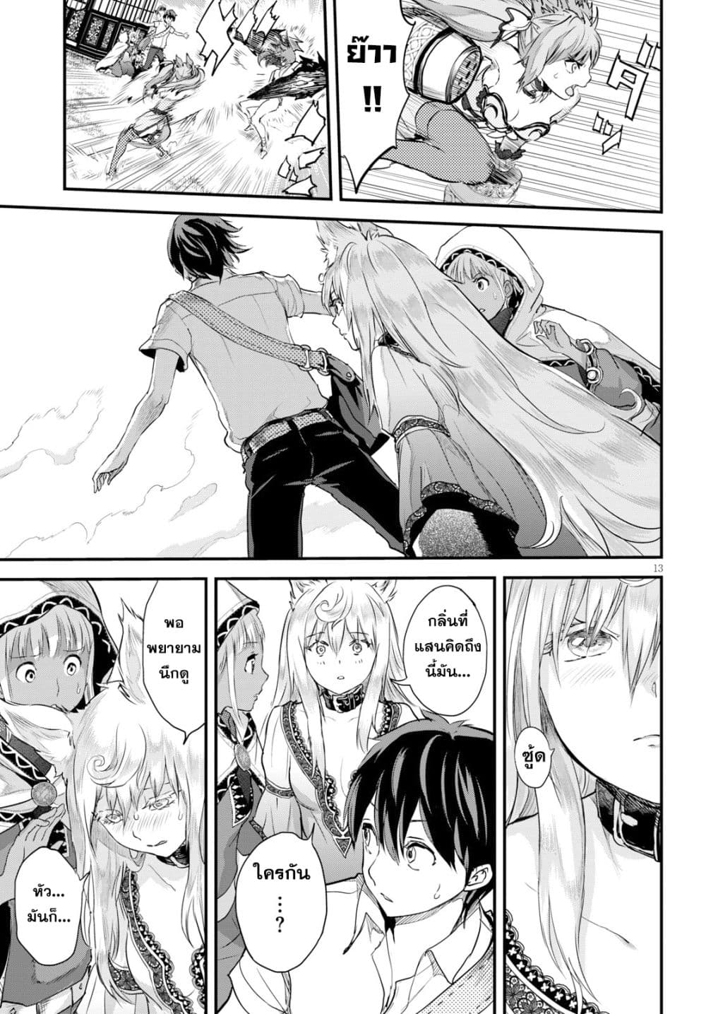 Alcafus 5-ทำตามใจ