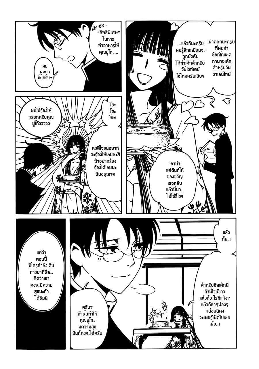 xxxHOLiC Rei 1-1