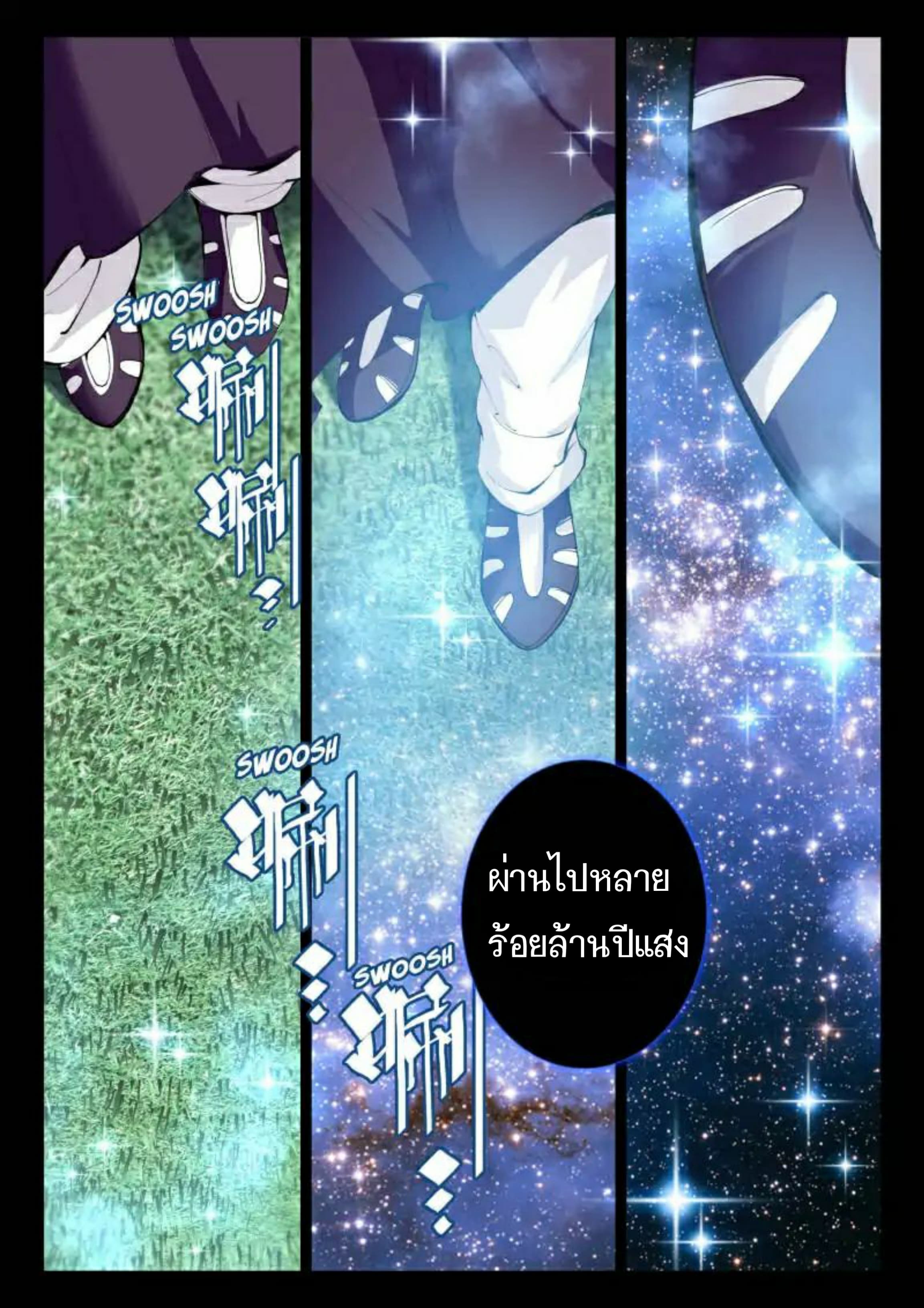 The Dragon Conqueror 6-6