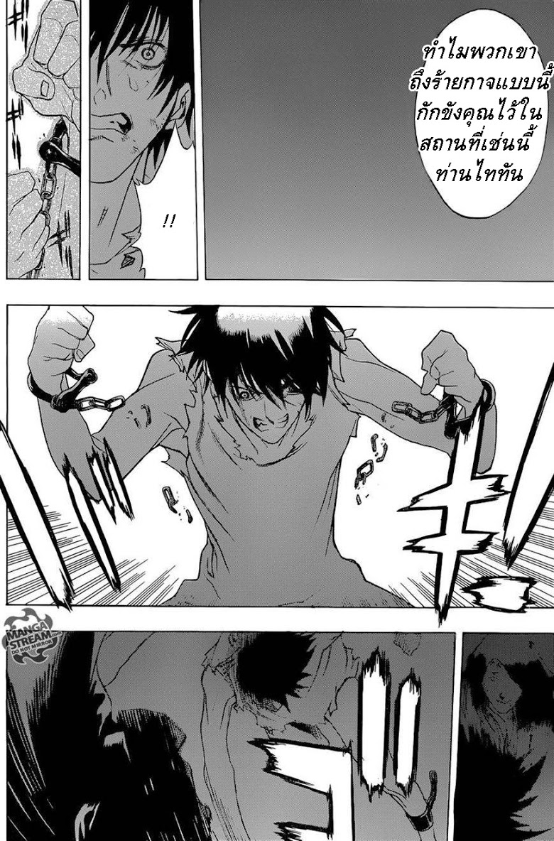 Attack on Titan - Before the Fall 4-ค่ำคืนแห่งพายุ