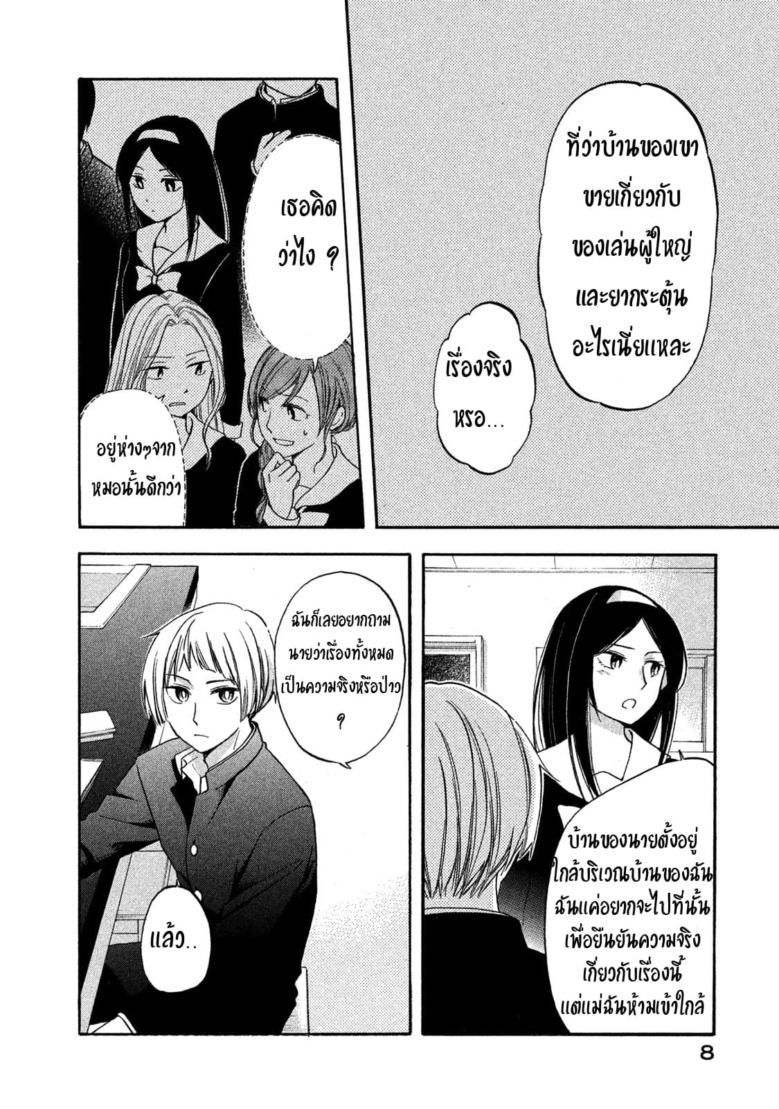Hanazono and Kazoe's Bizzare After School Rendezvous 1-1