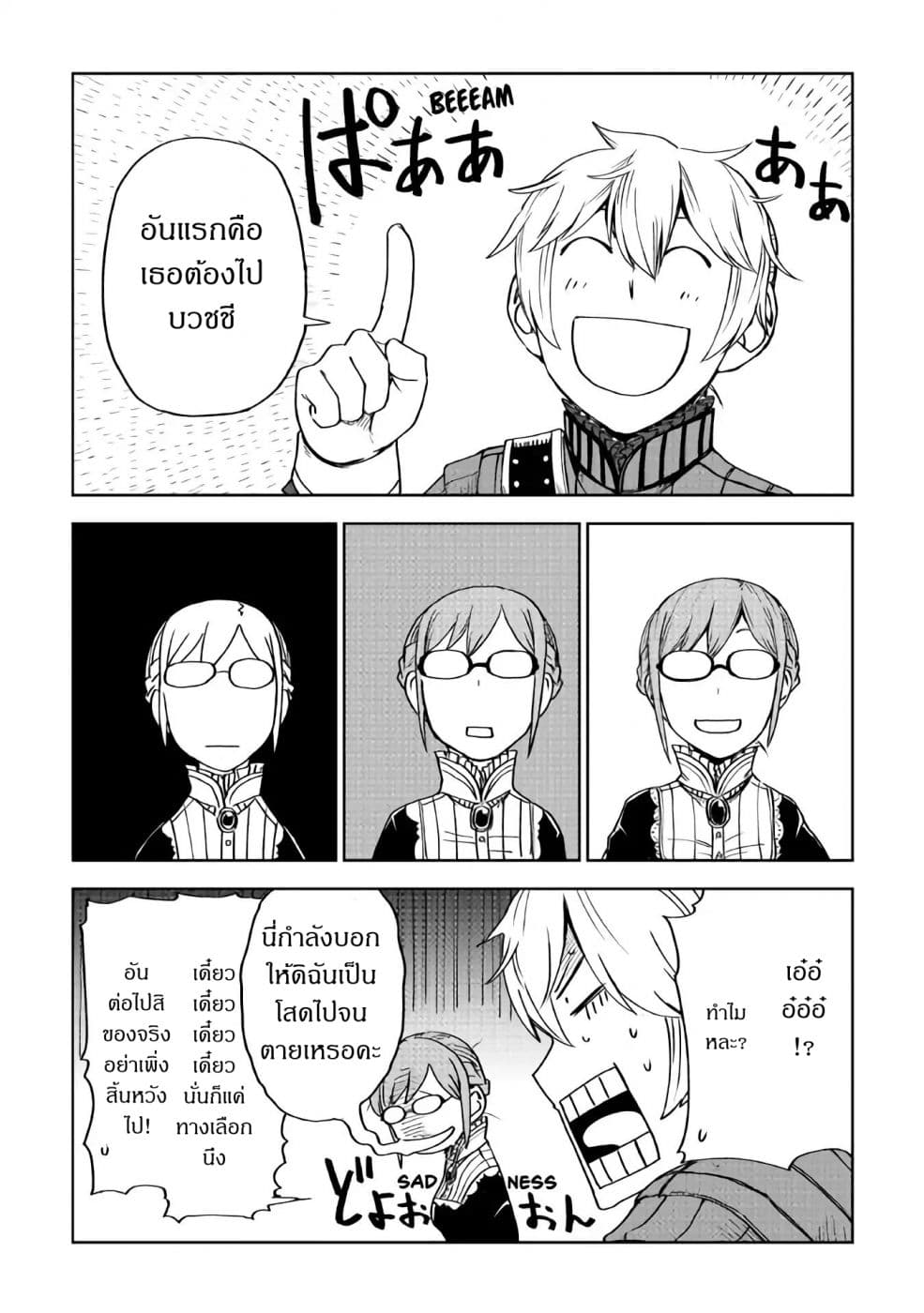 Isekai Tensei Soudouki 51-51