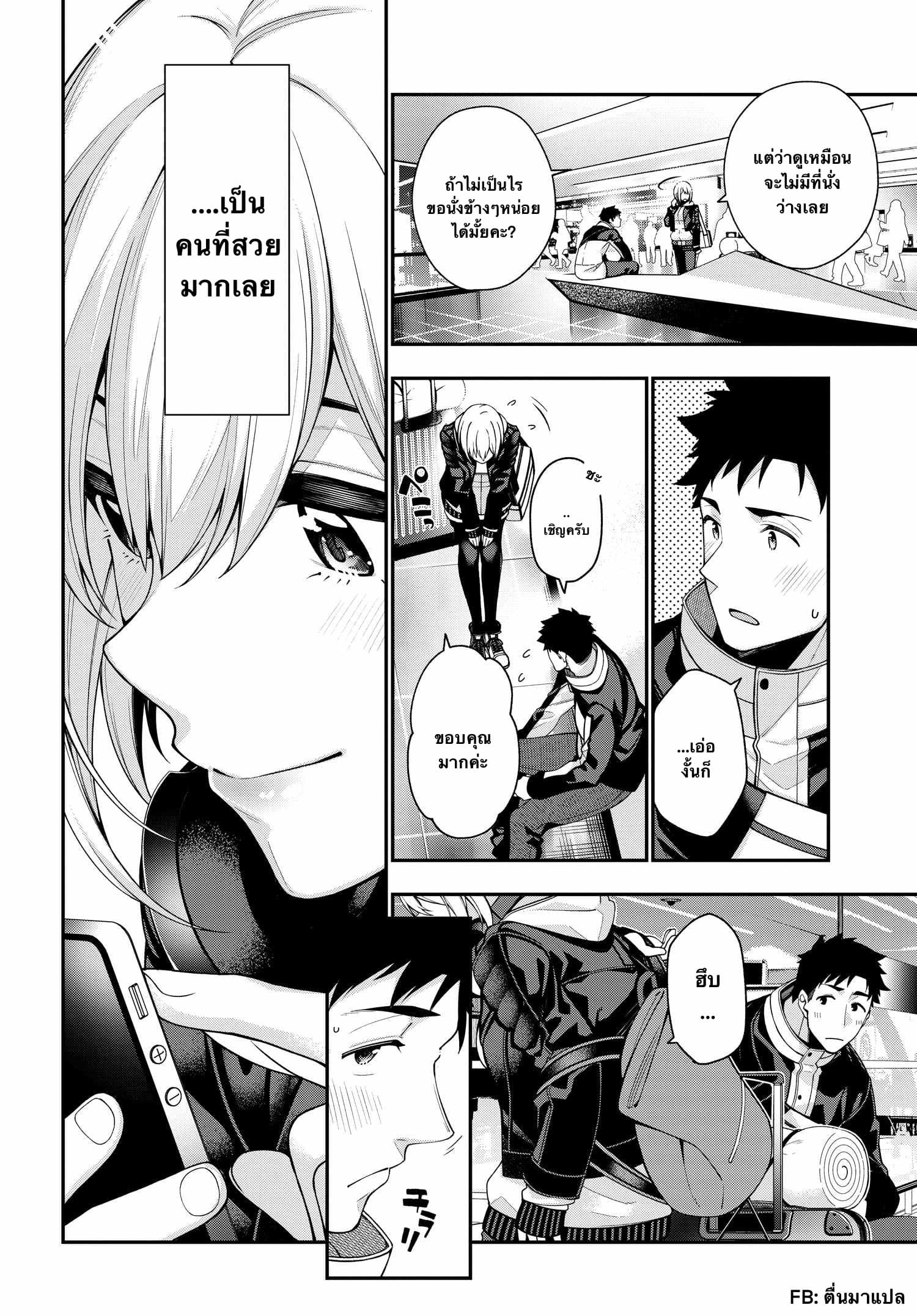 Kare to Kanojo no Sentaku ทางเลือกของ "เธอ" และ "เขา" 1.2-1.2