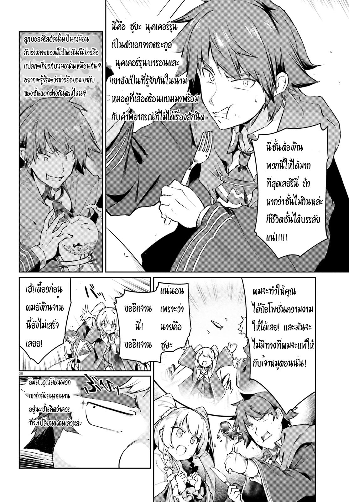 Buta Koushaku ni Tensei Shitakara, Kondo wa Kimi ni Suki to Iitai 4-4
