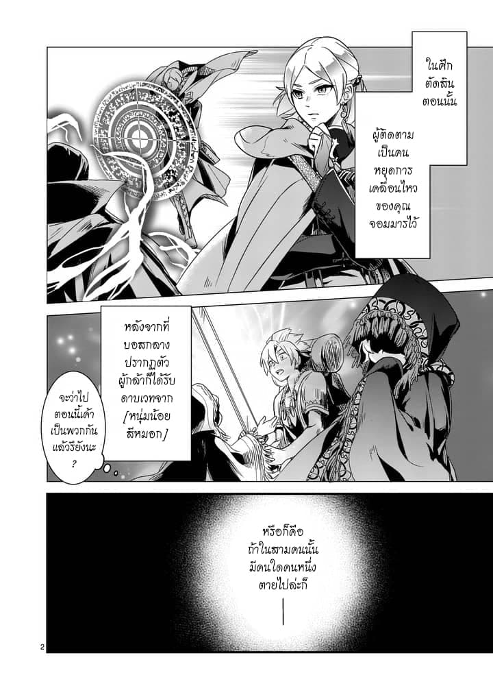Maou No Migiude Ni Nattanode Gensaku Kaiaku Shimasu 3.1-3.1