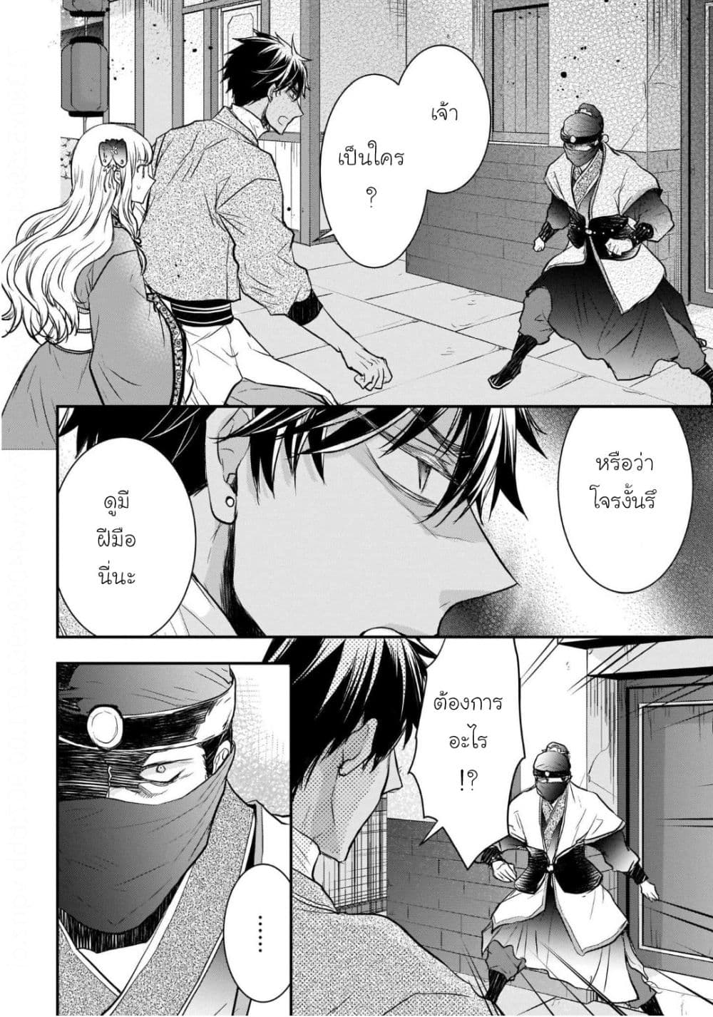 Gekkakoku Kiiden 11-11