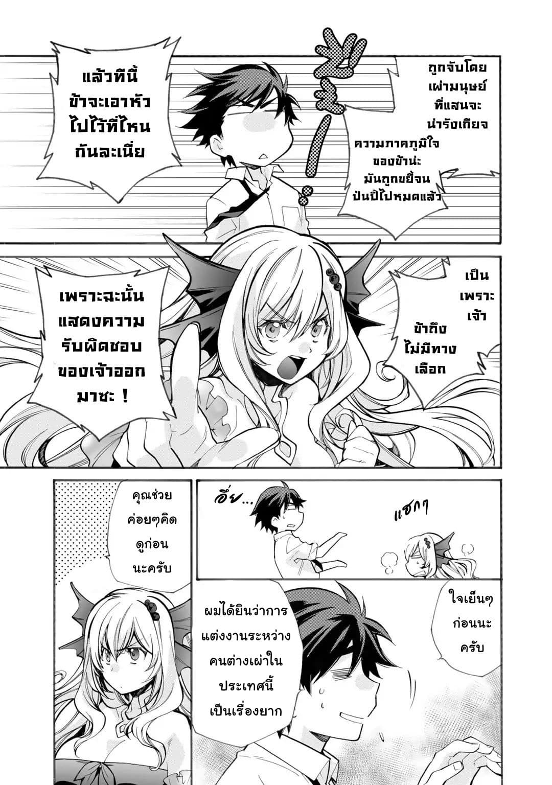 Let's Buy the Land And Cultivate in Different World 2-2