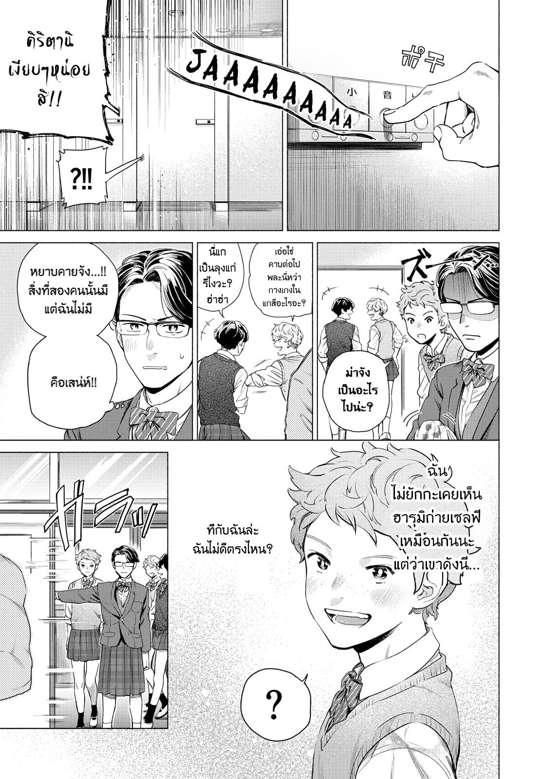 Reiwa Hanamaru Gakuen 1-โรงเรียนมัธยมฮานามูระ คิตาฮาระซัง