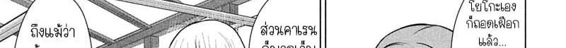 Satanophany 103-ลัทธิชินเซย์