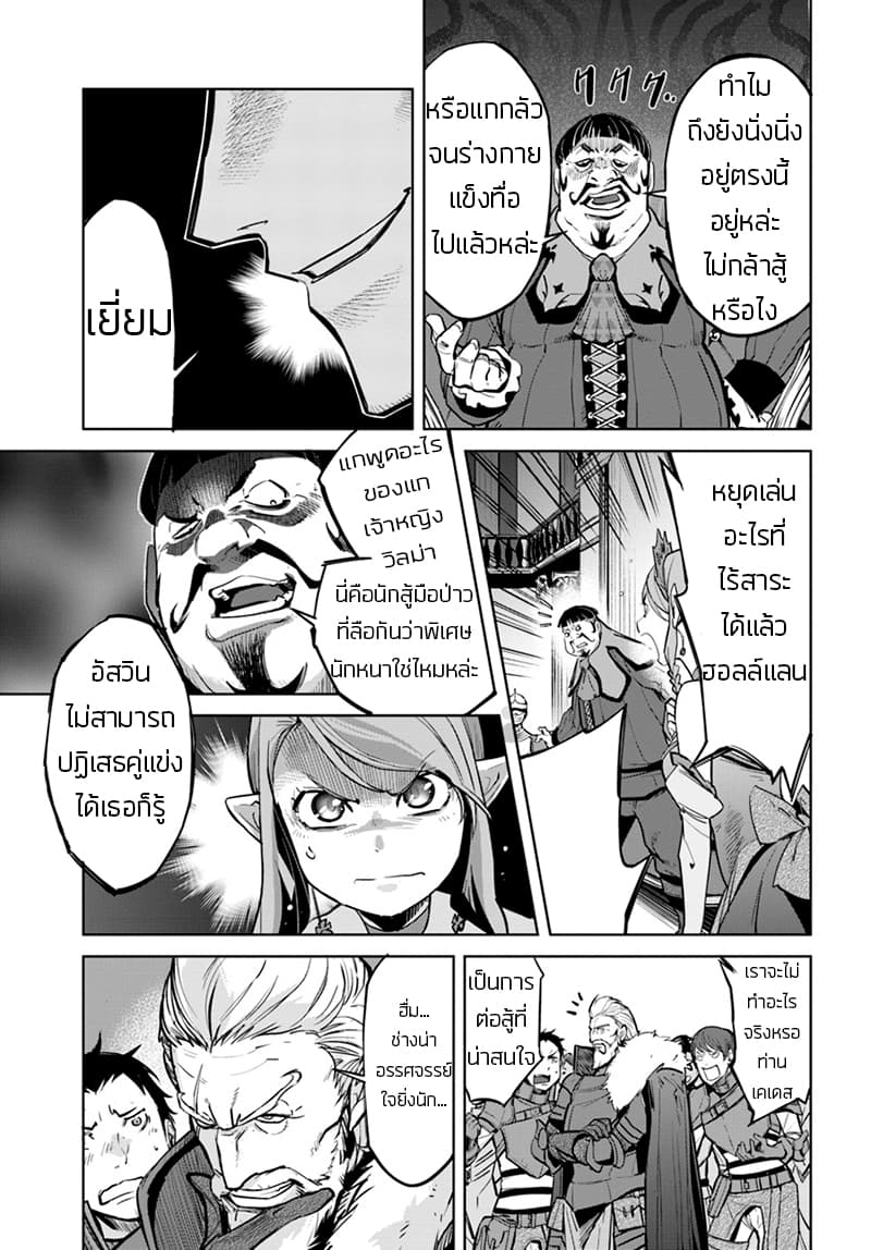 Karate Baka Isekai 4-คาราเต้ ปะทะ เหล่าอัศวินเกราะหนัก