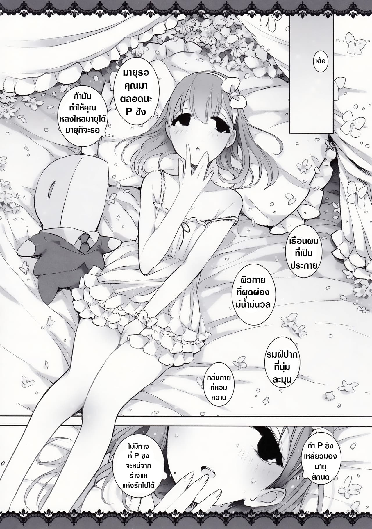 Koisuru Otome-wa Chotto H - Girls in Love are a Little Lewd 1-1