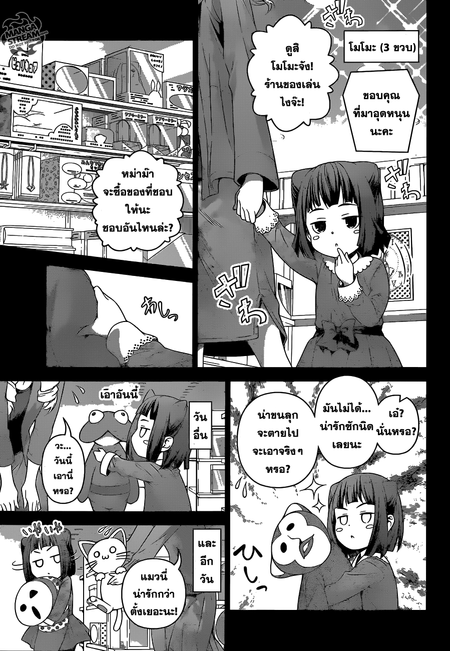 Shokugeki no Soma 245-สเน่ห์ของความน่ารัก