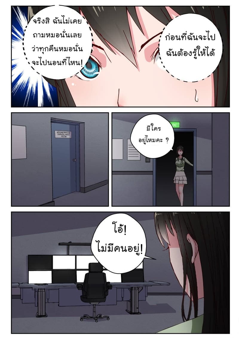 Strongest Abandoned Son บุรุษที่ถูกทอดทิ้ง 28-28
