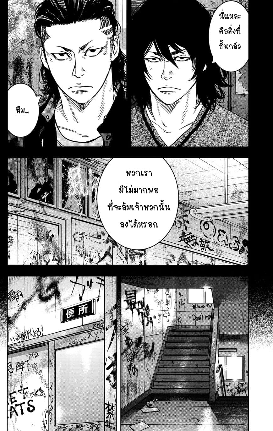 Crows Zero II: Suzuran x Houen 26-26