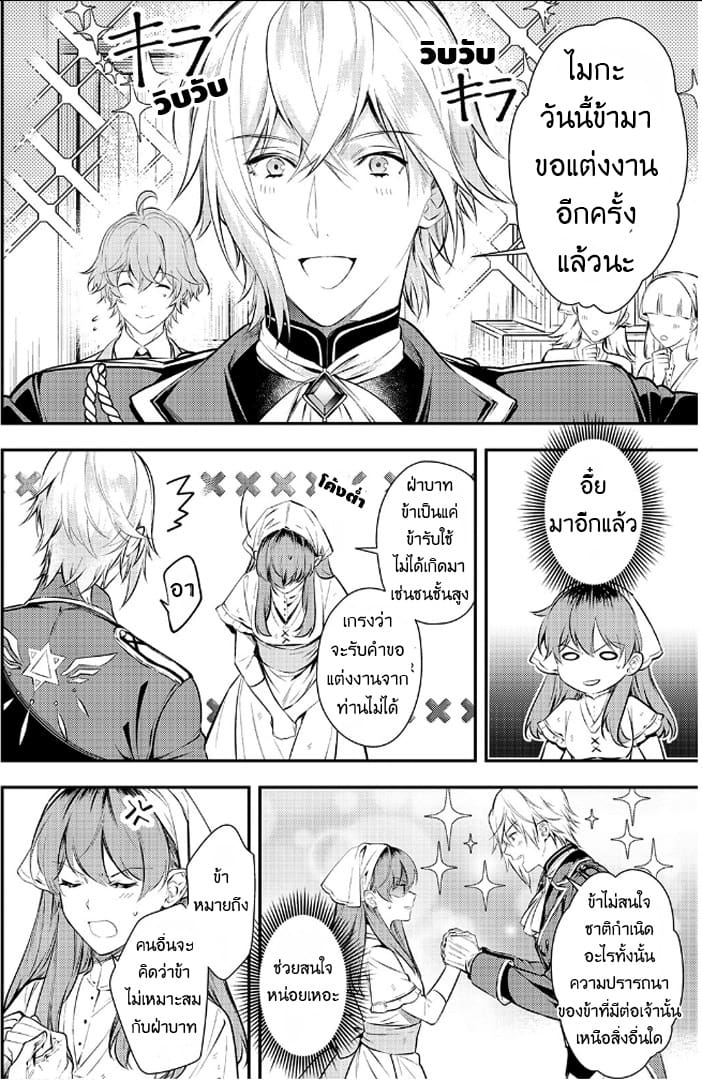 Kokuou Heika no Daimeiwaku na Kyuukon 2-2