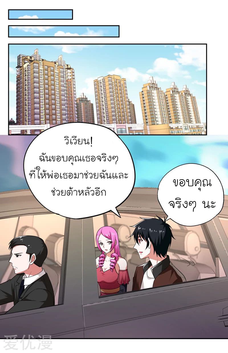Picking up a School Beauty to Be Wife จับสาวสวยในโรงเรียนมาเป็นเมีย 57-57