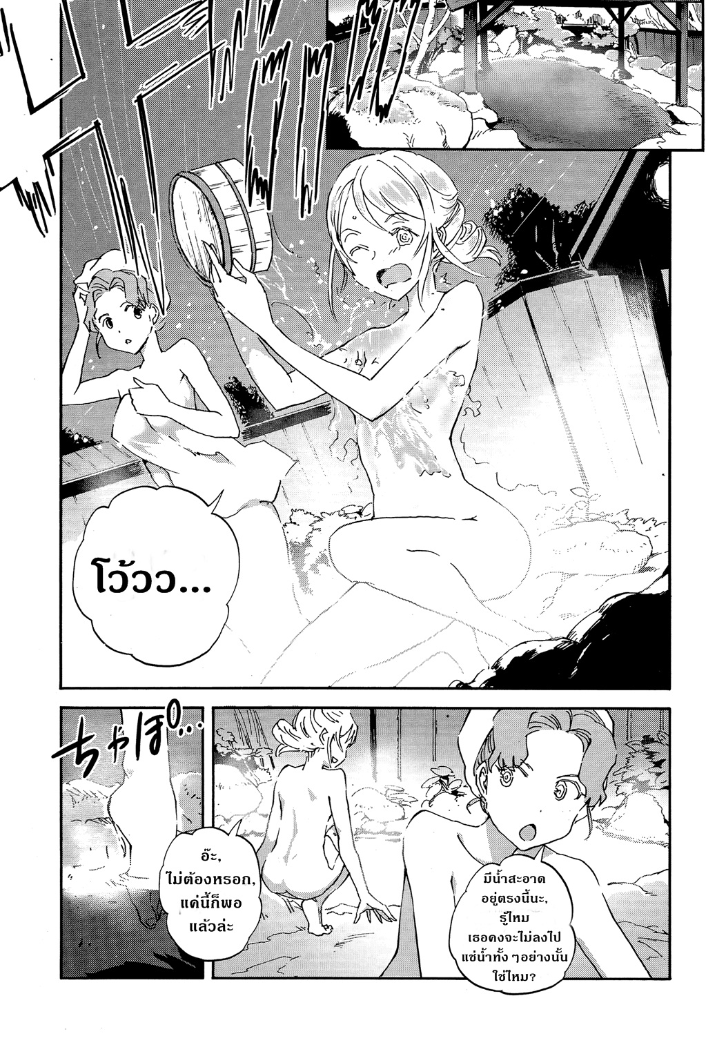 Girls Und Panzer: Ribbon Warrior 23-เพื่อความรู้สึกของแต่ละคน Part 1