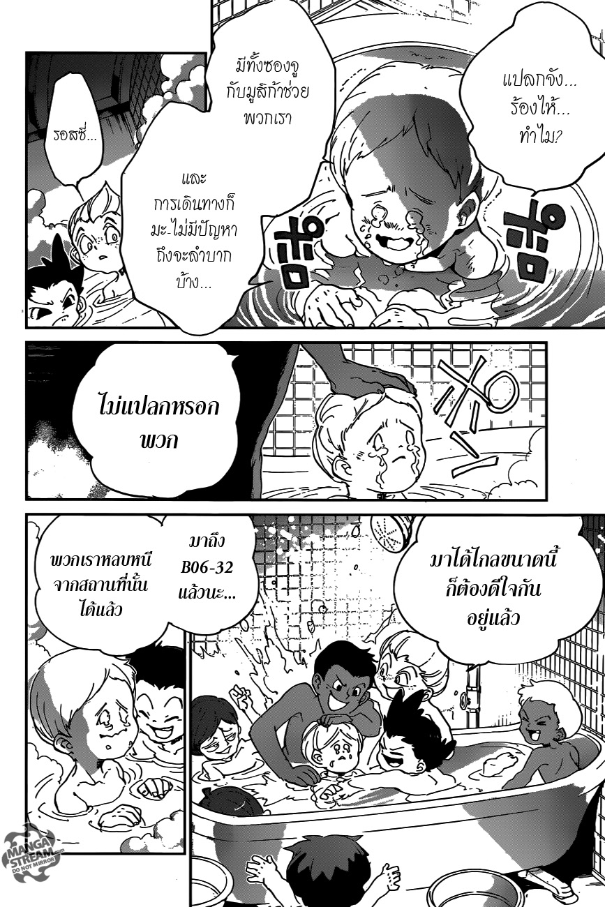 The Promised Neverland 55-B06-32 (5)