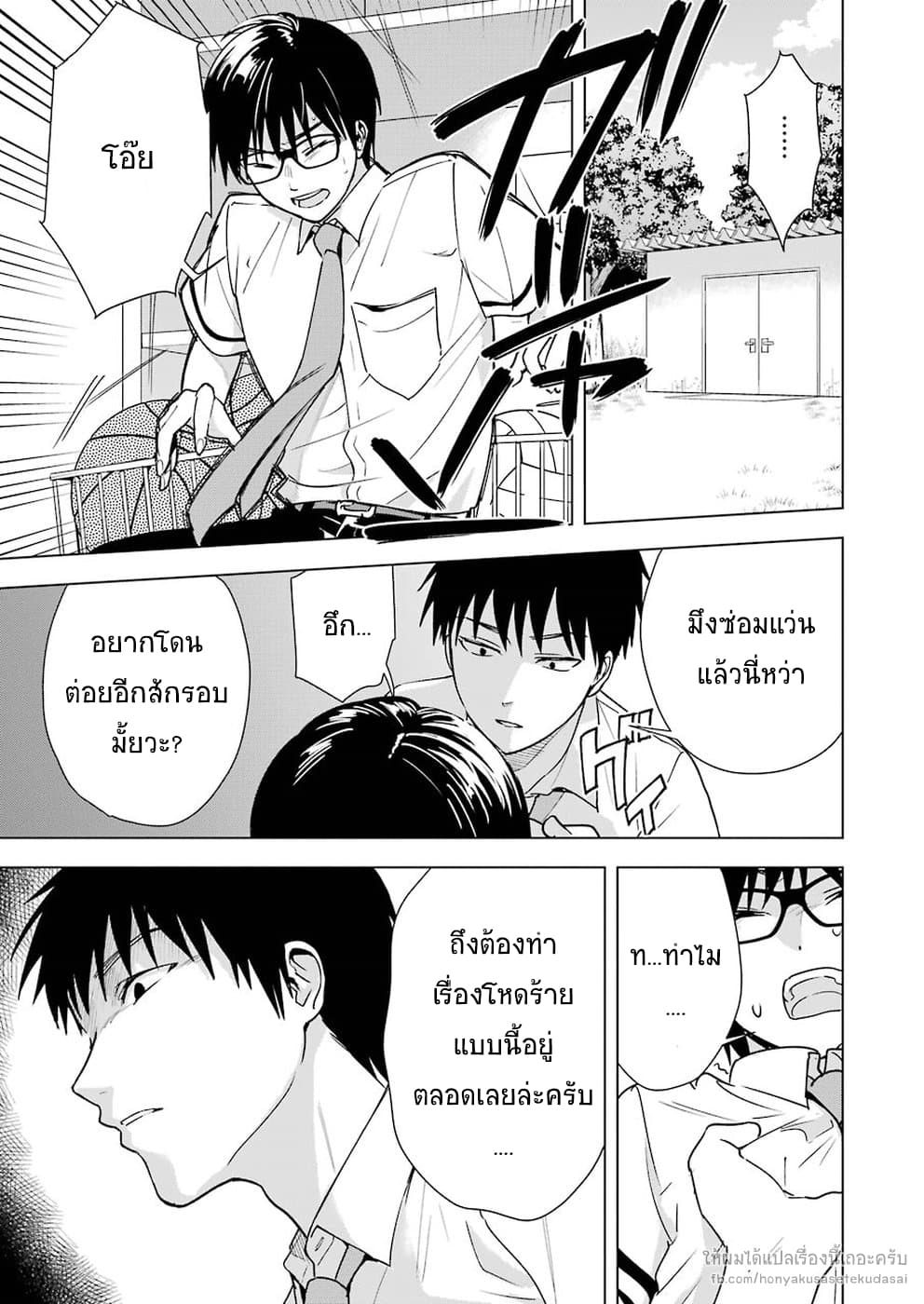 Tsumi to Kai ความผิด และ ความสุข 24-24