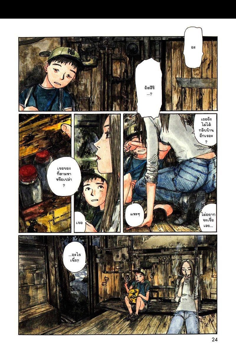 Omoide Emanon 2-การเดินทางแห่งเอมะนอน