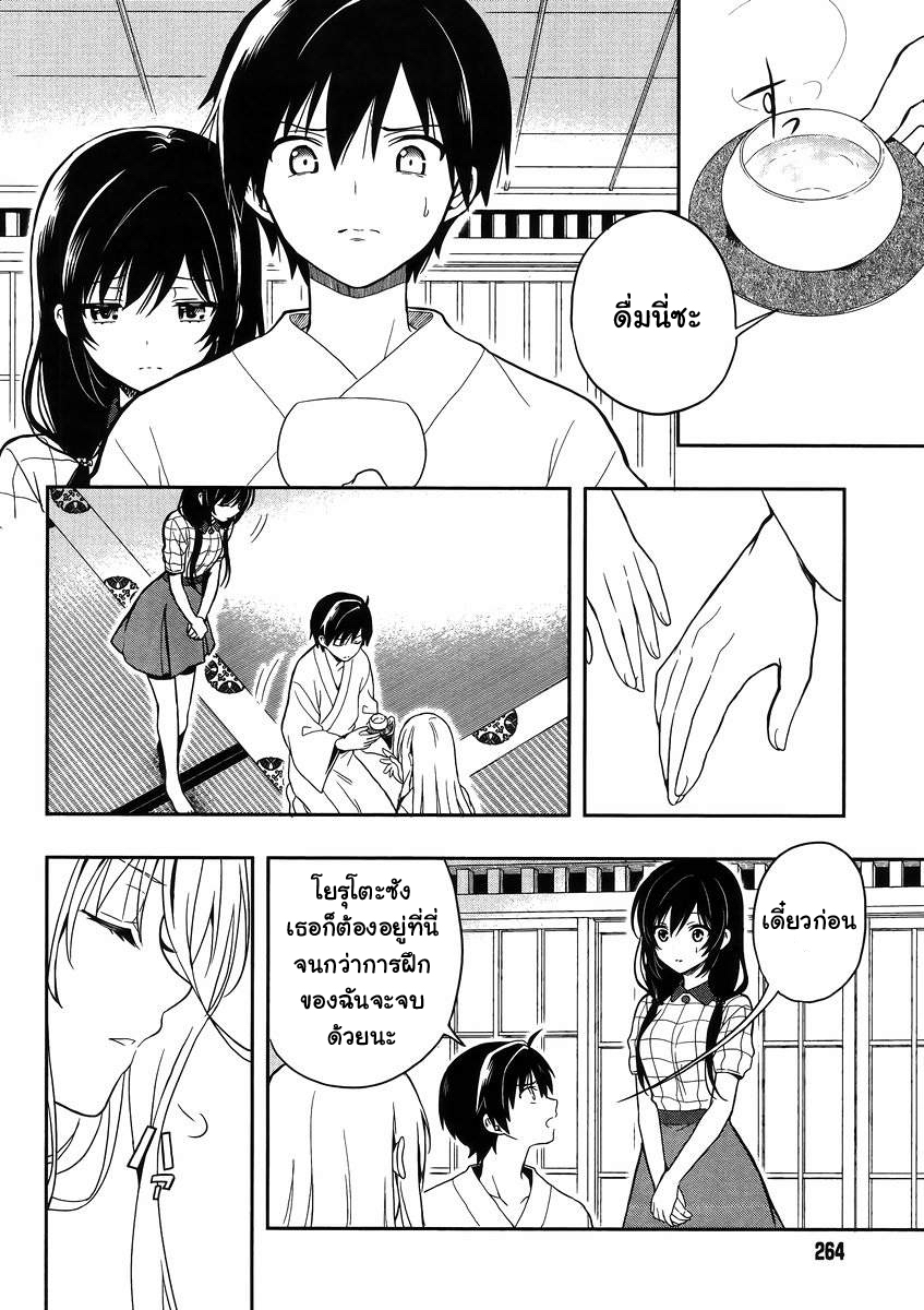 Kono Shima ni wa Midara de Jaaku na Mono ga Sumu 20-20