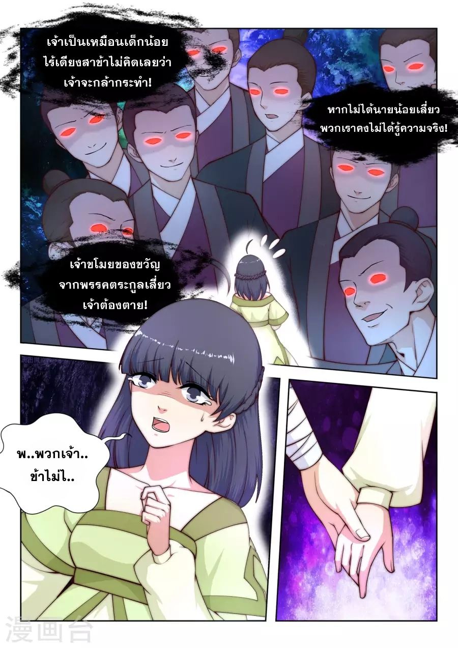 Against the Gods อสูรพลิกฟ้า 18-18