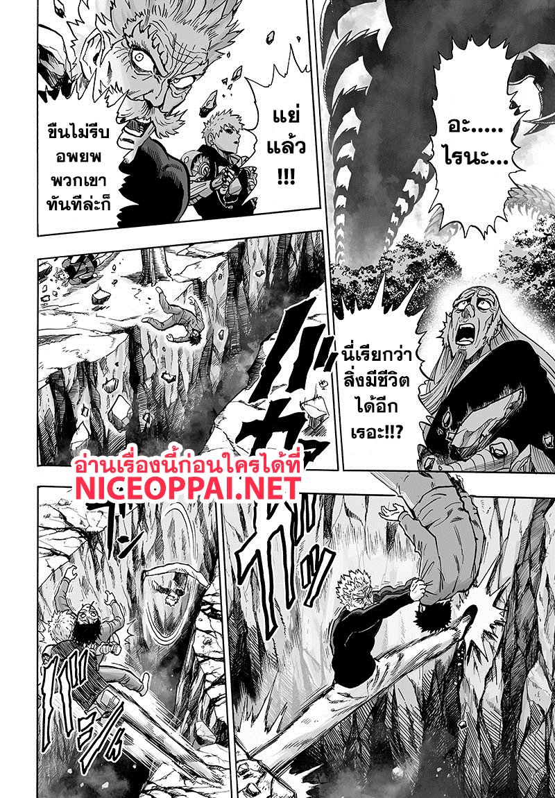 One Punch Man 84-เอสคาเลชั่น