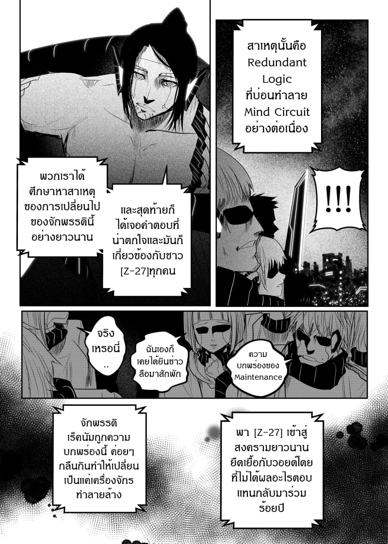 Path A waY 145-Evolution and Revolution (2)