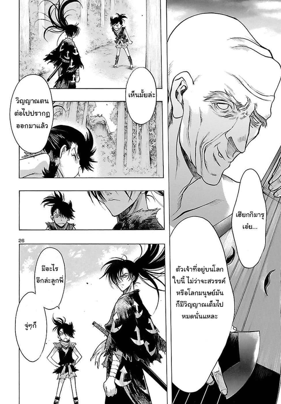 Dororo to Hyakkimaru-den 2-2