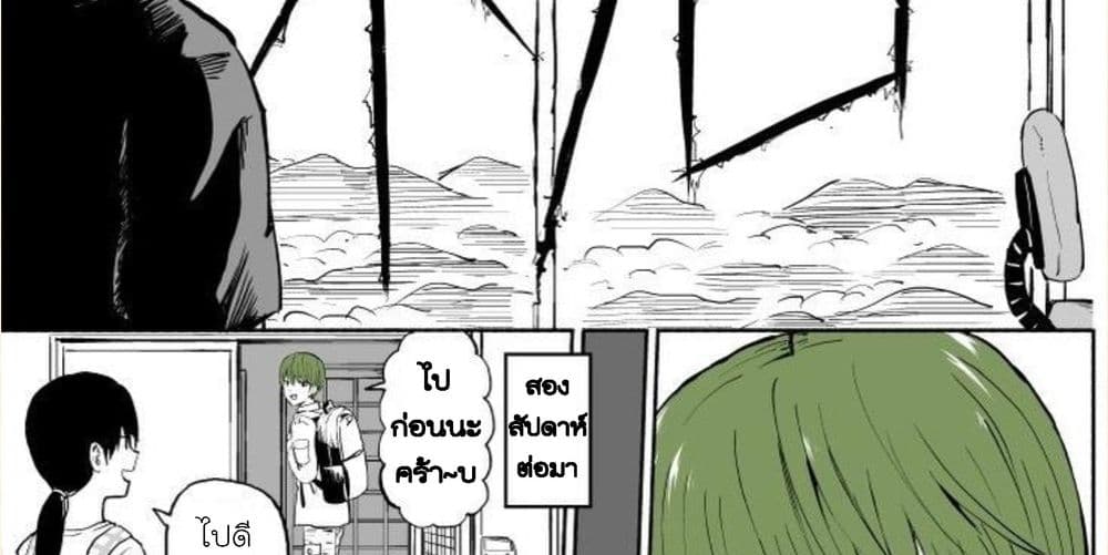 Michibata de Noroi no Ken wo Hirottara 0-0