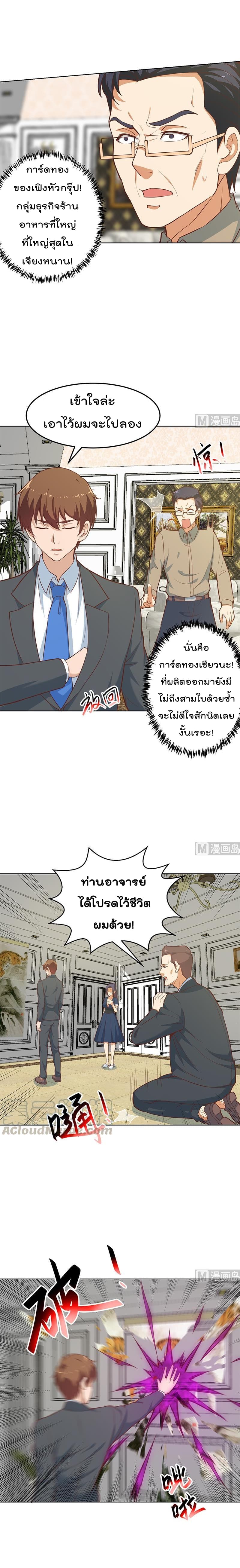 Master Cultivation Return โคตรเซียนเกรียนกลับมาเกิดใหม่ 58-58