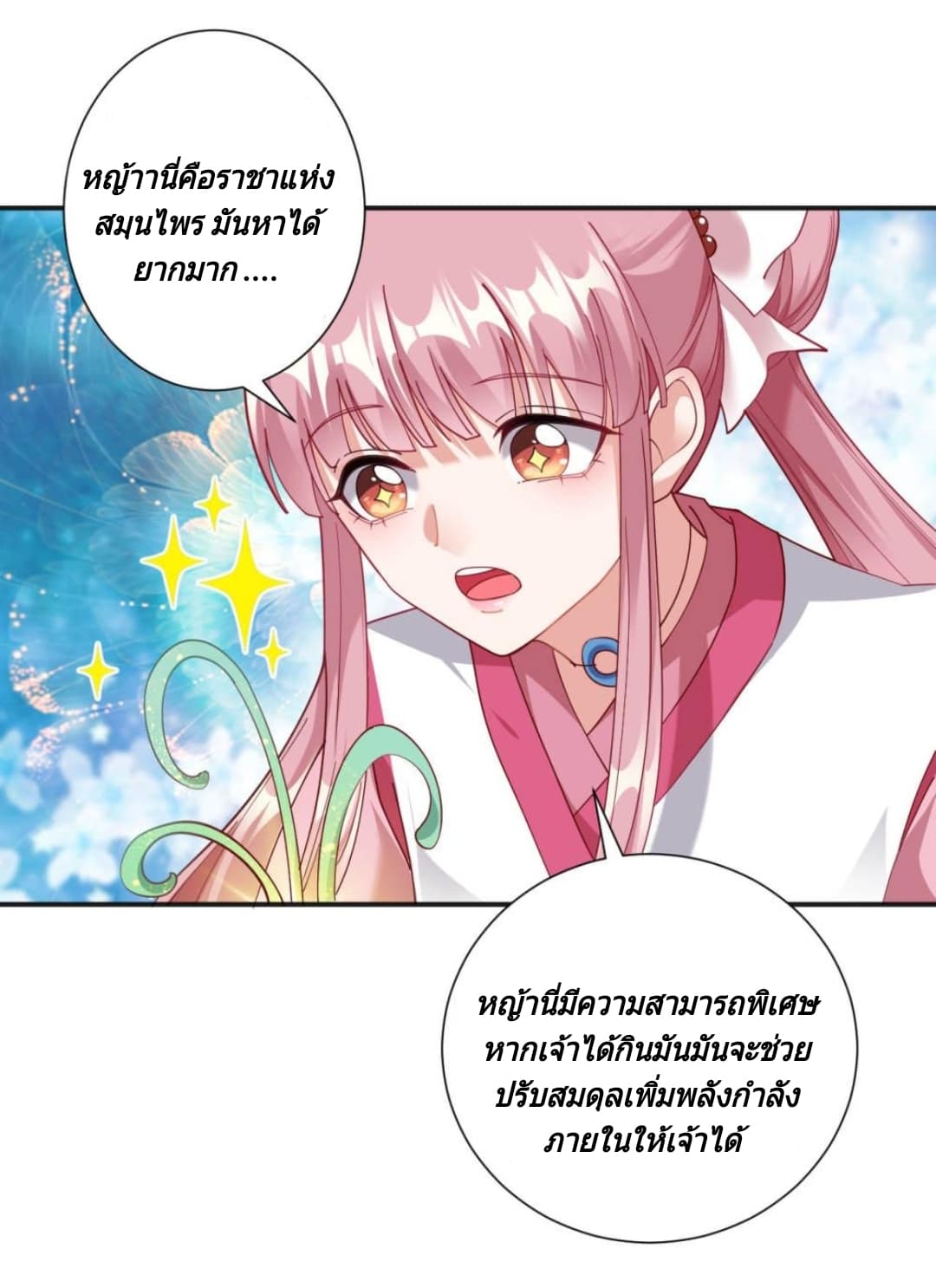 Jiang Xiaofan เส้นทางสู่สวรรค์ 3-3