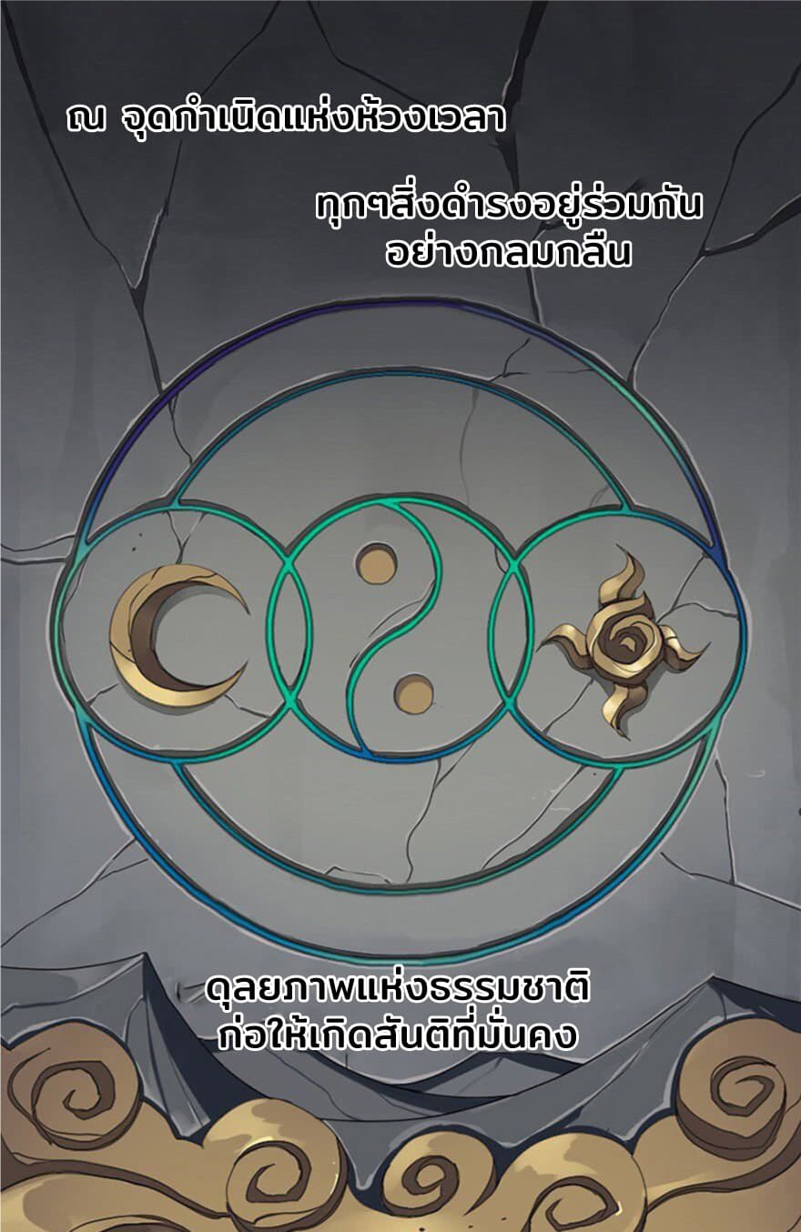 The Azure Soul Caster 1-1