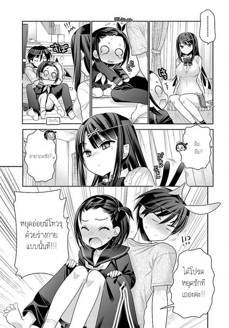 Moujuusei Shounen Shoujo 3-3