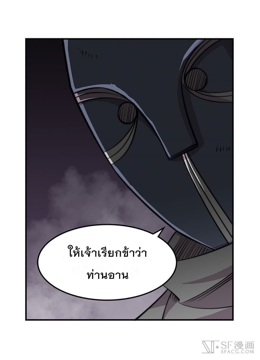 The Master of Martial Arts Retired Life ชีวิตหลังปลดเกษียณของปรมาจารย์แห่งศิลปะการต่อสู้ 71-71